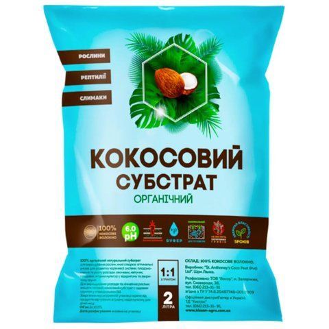 Кокосовий субстрат розпушений 2 л, рН 6,0, Кіссон 998778536 фото