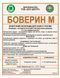 Боверін 1 л біоінсектицид, Біотехніка 543367288 фото 2
