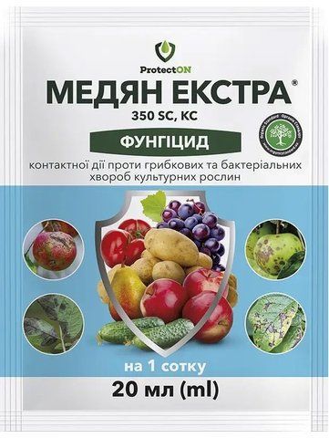 Медян Екстра 20 мл фунгіцид, ProtectON 2554577752 фото