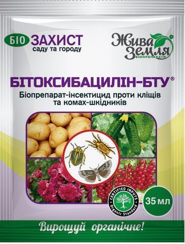 Бітоксибацилін-БТУ 35 мл біоінсектицид, БТУ-Центр 2325108148 фото
