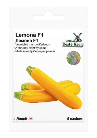 Насіння кабачків Лемона F1 5 шт, Кіссон 2555579837 фото