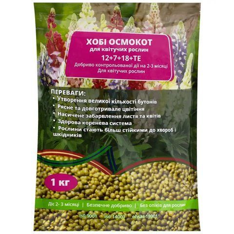 Osmocote (Осмокот) Хобі для квітучих рослин 1 кг гранульоване добриво з пролонгованою дією (2-3 місяці) NPK 12.7.18+Te, ICL Specialty Fertilizers 2194835091 фото