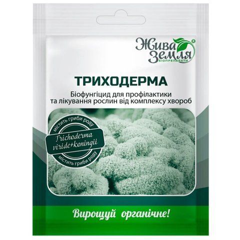 Триходерма 20 г біофунгіцид, БТУ-Центр  998778445 фото