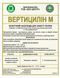 Вертициллін 1 л біоінсектицид, Біотехніка 543367289 фото 2