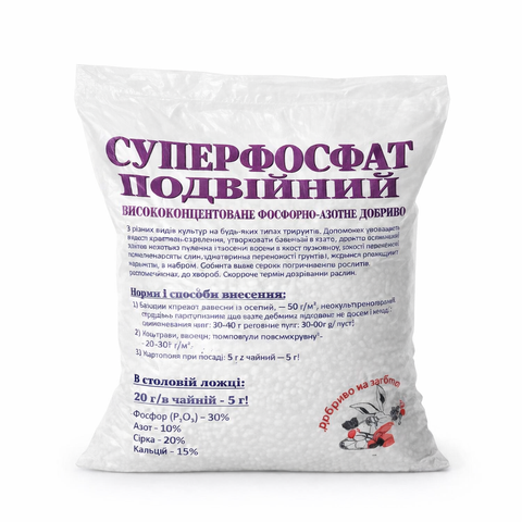 Суперфосфат подвійний 1 кг висококонцентроване фосфорно-азотне добриво 543534332 фото