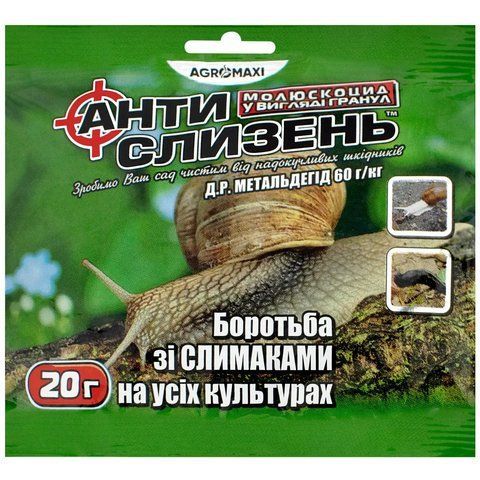 Антислизень 20 г инсектицид, Agromaxi 2208429670 фото