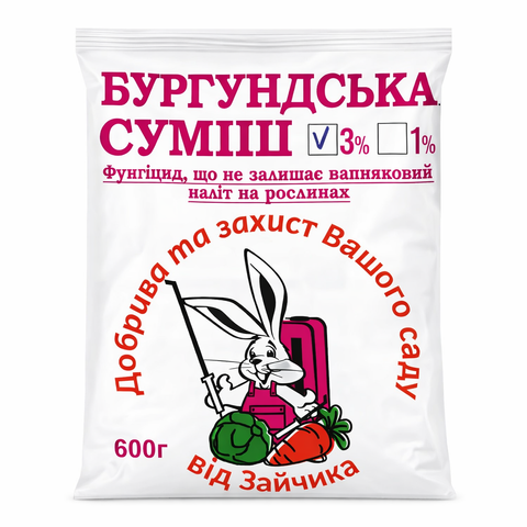 Бургундська суміш 600 г фунгіцид 543360698 фото