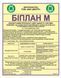 Біплан М 1 л біофунгіцид, Біотехніка 546140637 фото 2