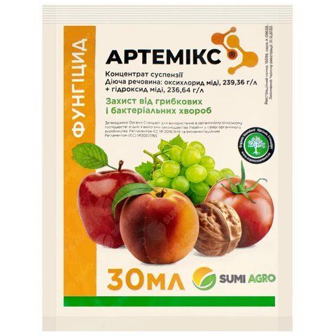 Артемікс 30 мл фунгіцид, Sumi Agro 998778561 фото