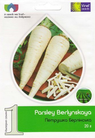 Насіння петрушки Берлінська 20 г, Імперія насіння 662057534 фото
