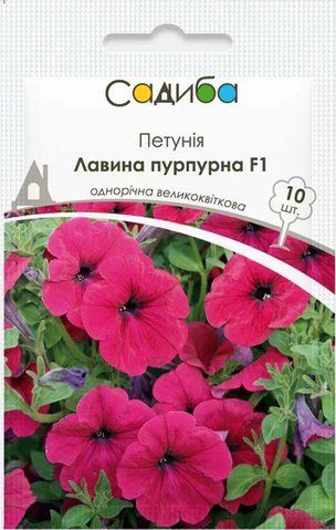 Насіння петунії Лавина Пурпурова F1 10 гранул, Садиба 998778527 фото