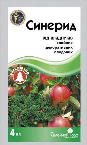 Синерид 4 мл инсектицид, Семейный Сад 2431479061 фото