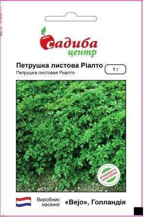 Насіння петрушки листової Ріалто 1 г, Садиба 779520329 фото
