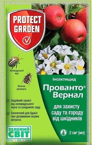 Прованто Вернал 2 мл инсектицид, SBM 543227376 фото