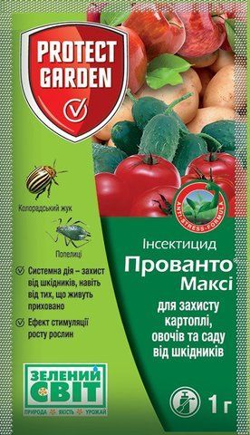 Прованто Макси 1 г инсектицид, SBM 543227379 фото