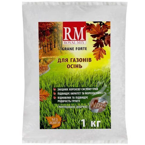 Royal Mix (Роял Мікс) для газону Осінь 1 кг мінеральне гранульоване добриво NPK 0.20.20, Агрохімпак 998778469 фото