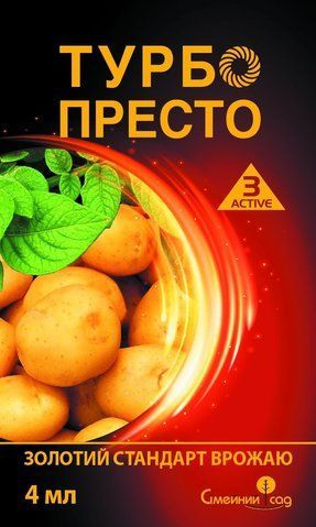 Турбо Престо 3 Active 4 мл инсектицид, Семейный сад 543227446 фото