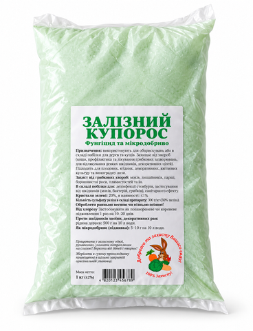 Залізний купорос 1 кг фунгіцид, Агрохімпак 543360708 фото