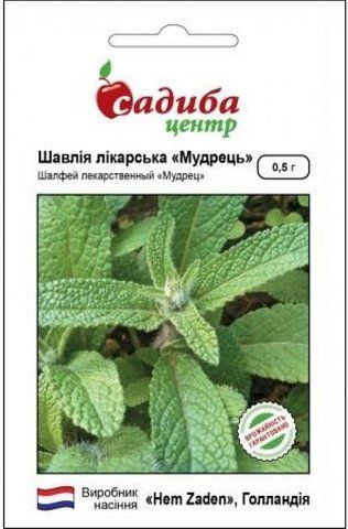 Насіння шавлії лікарської Мудрець 0,5 г, Hем Zaden 625766470 фото